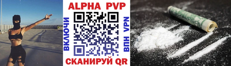 A-PVP VHQ купить наркотик Навашино