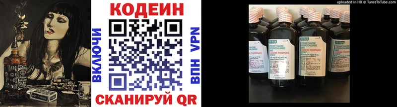 Codein напиток Lean (лин)  наркошоп  Навашино 