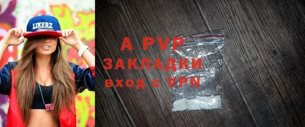 ALPHA PVP Володарск