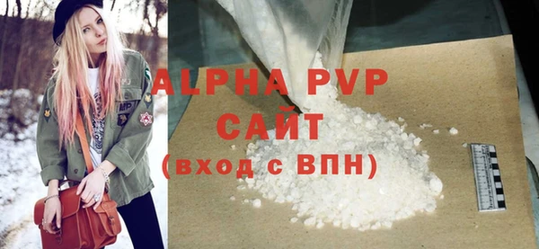 ALPHA PVP Володарск