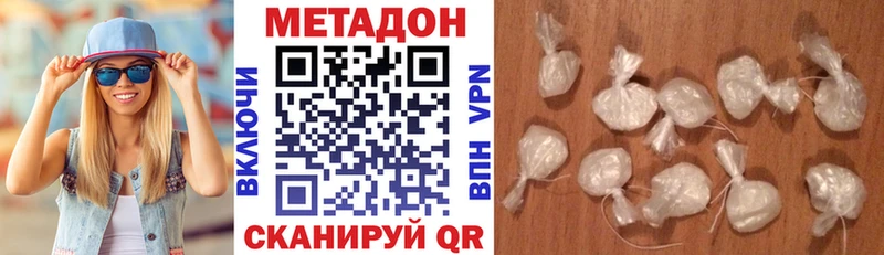 МЕТАДОН methadone  Навашино 